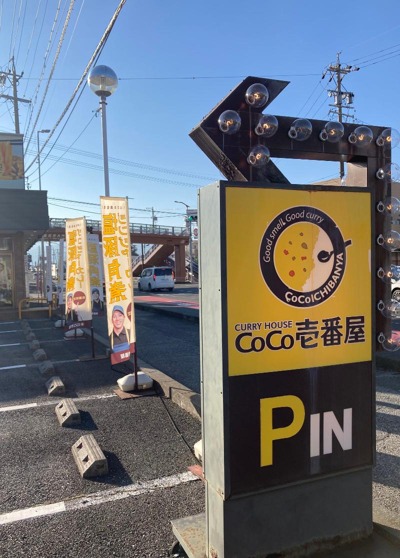 CoCo壱番屋 塩尻大門並木町店のアルバイト・バイト求人情報-02
