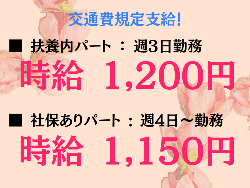 株式会社ラックプラン　本社のアルバイト・バイト求人情報-02