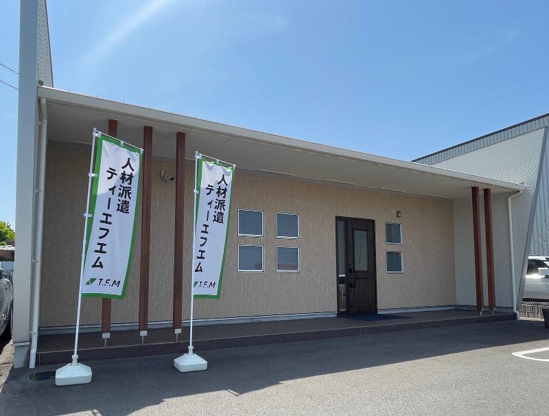 株式会社ティーエフエムのアルバイト・バイト求人情報-03