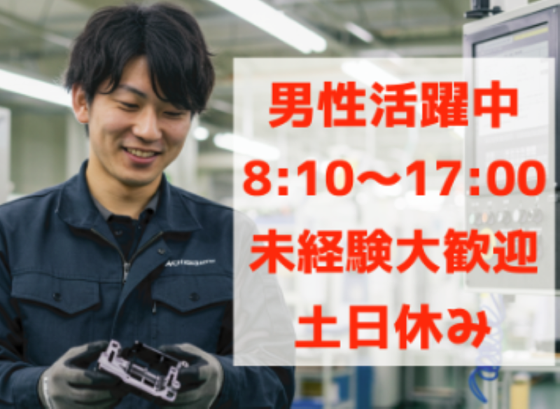エール・キャリア株式会社のアルバイト・バイト求人情報-01