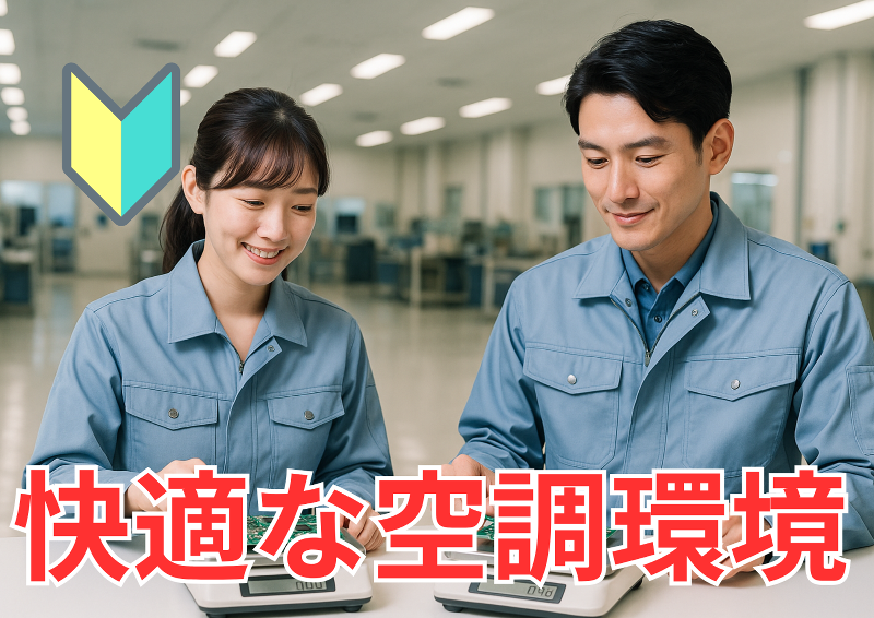 株式会社ヒューマック