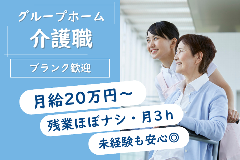 株式会社エージェント北海道の求人・転職情報