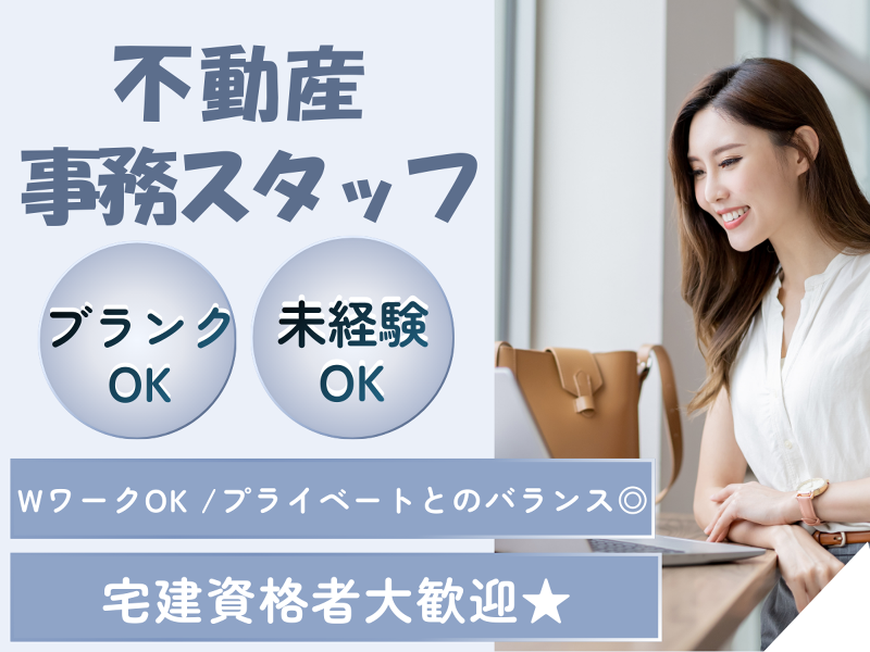  株式会社情熱エステートの求人・転職情報