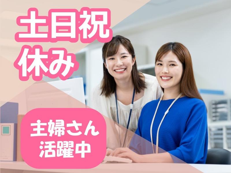 一般社団法人 新潟市南商工振興会のアルバイト・バイト求人情報-02