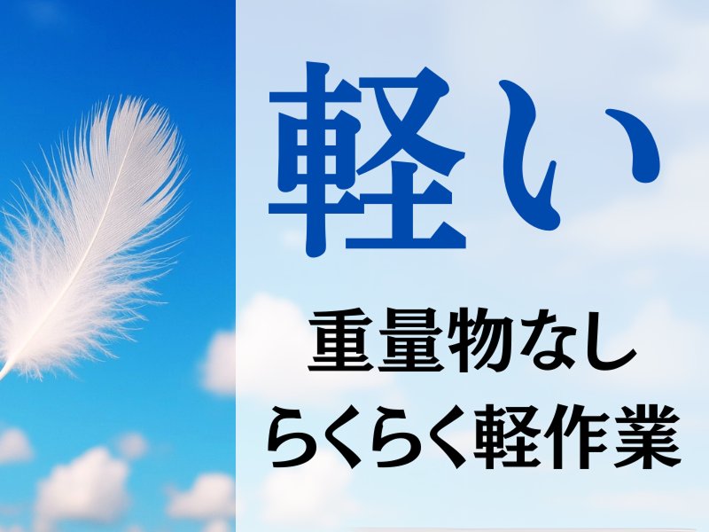株式会社ワールドインテックのアルバイト・バイト求人情報-03