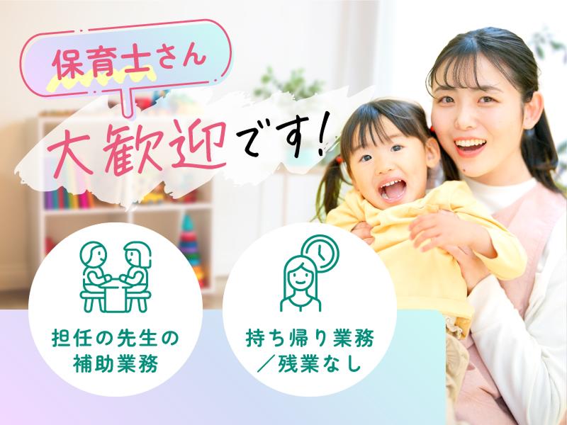 社会福祉法人共生会　大江こども園の求人・転職情報