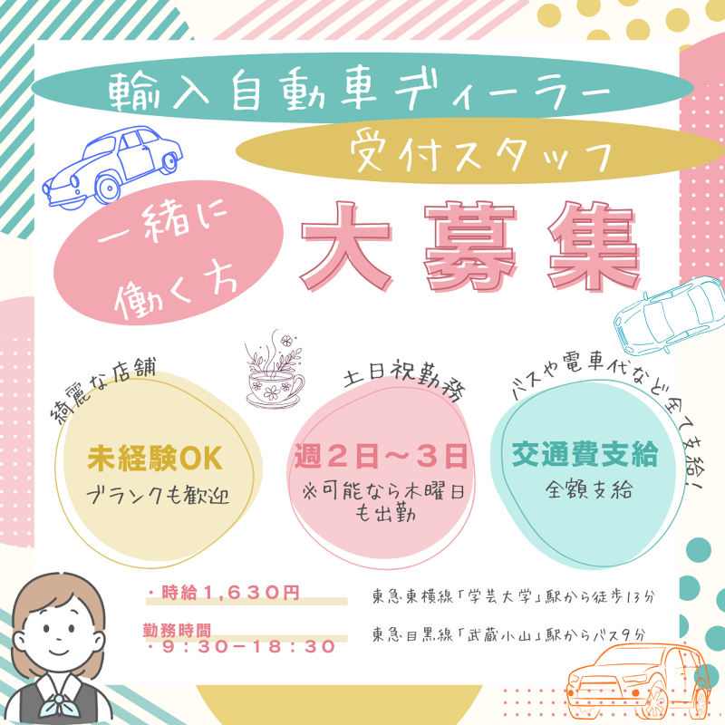 株式会社ユニゾン・パートナーズのアルバイト・バイト求人情報-28