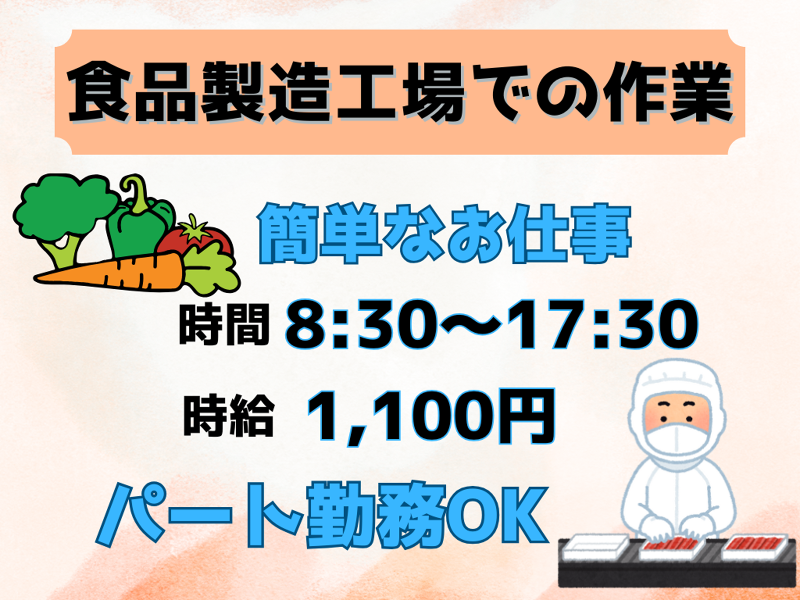 ファインテック株式会社のアルバイト・バイト求人情報-34