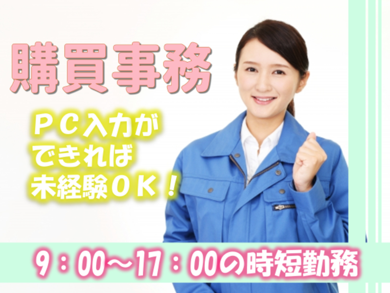 株式会社グロス