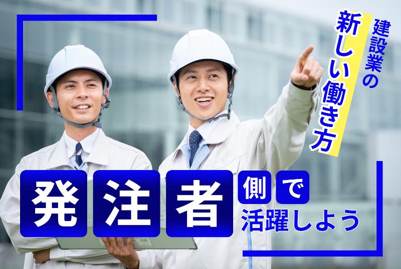 日本建設エンジニアリング株式会社の求人・転職情報