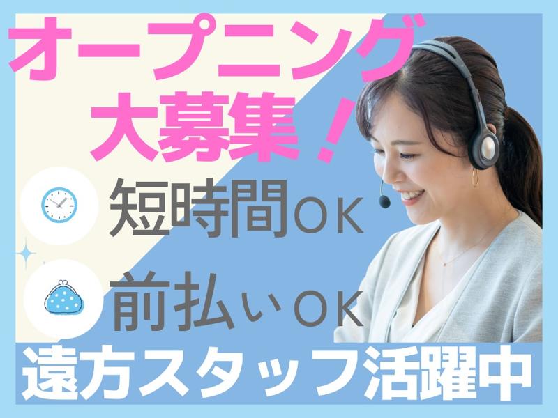 株式会社マックスサポートのアルバイト・バイト求人情報-05