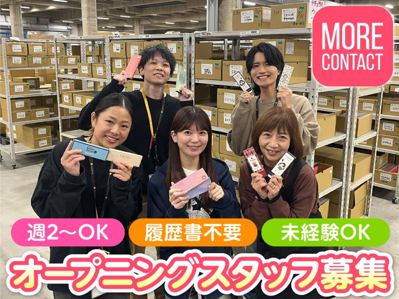 株式会社Rise UP(ライズアップ)の派遣求人情報