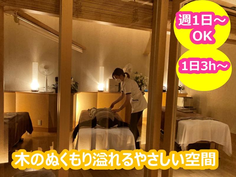 安藤マッサージの求人・転職情報