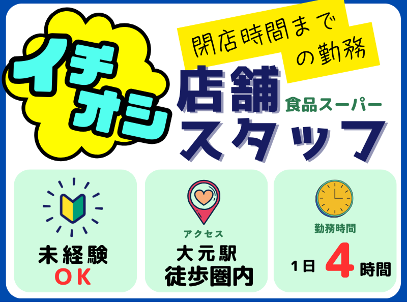 株式会社アイリーピープルのアルバイト・バイト求人情報-02