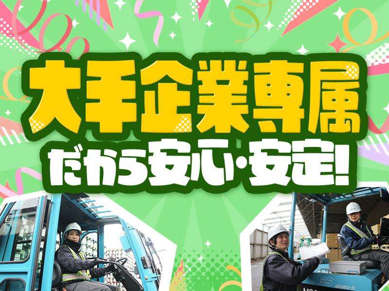名静企業株式会社の求人・転職情報