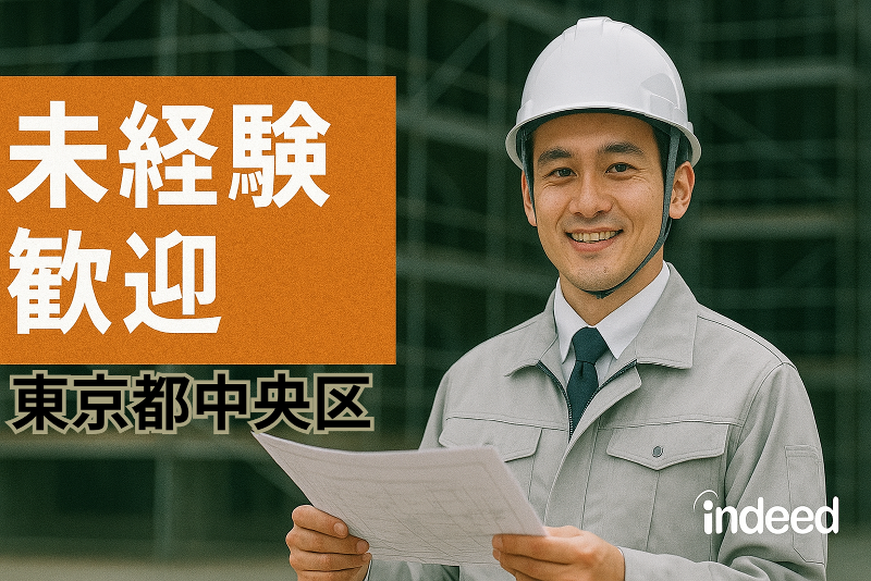 株式会社リレーションの求人・転職情報