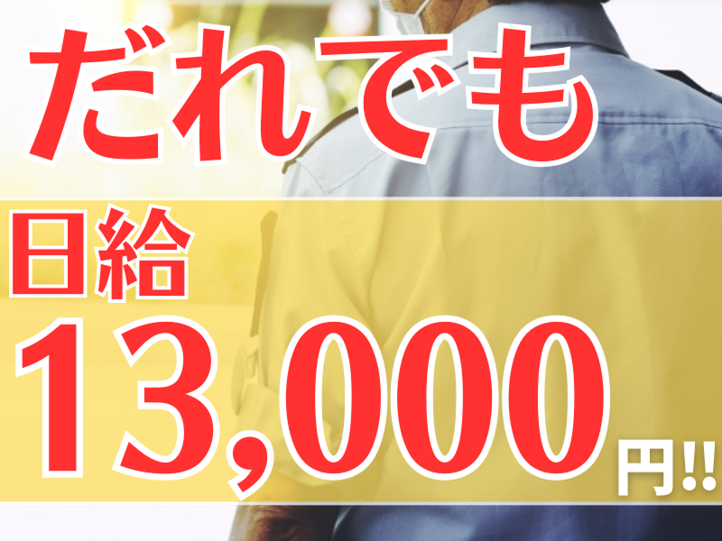 株式会社 辰巳のアルバイト・バイト求人情報-02