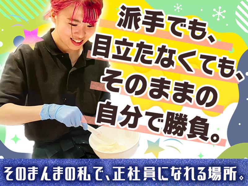 GOSSO株式会社の求人・転職情報