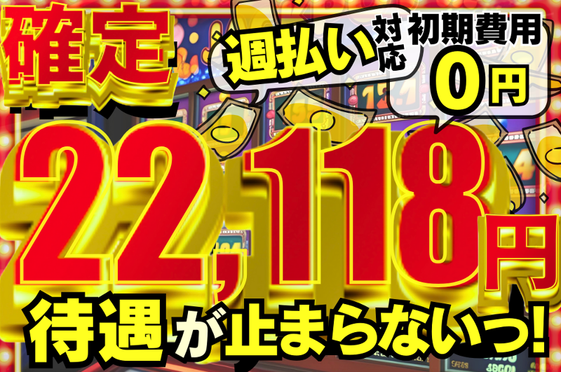 ネクスリンク株式会社のアルバイト・バイト求人情報-01