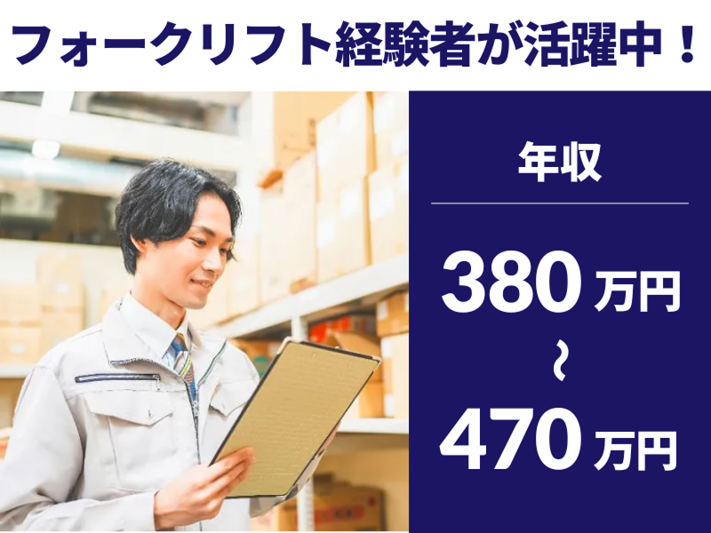 八重洲無線株式会社の求人・転職情報