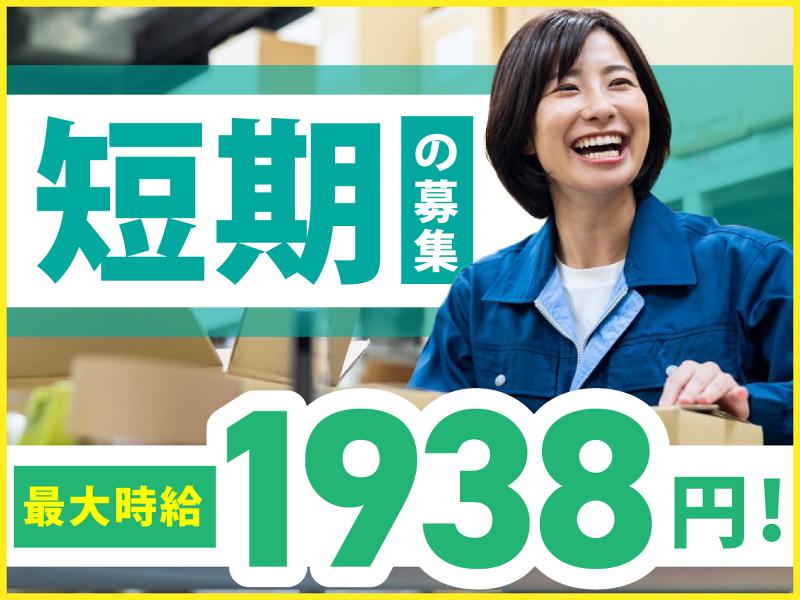 ヤマト・スタッフ・サプライ株式会社 埼玉西支店 (勤務地:Amazon坂戸FC)