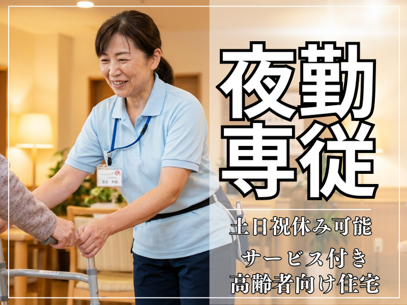 株式会社carafulu(東京支店)の派遣求人情報