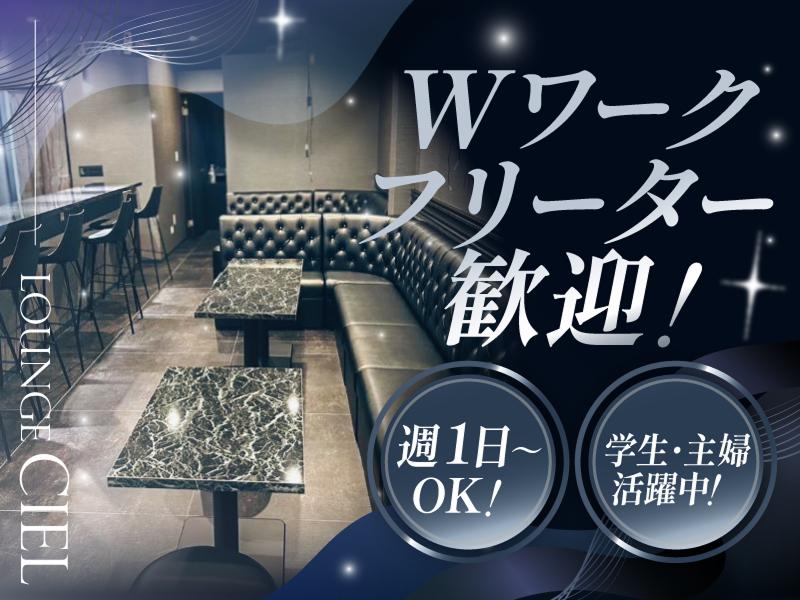Lounge CIELのアルバイト・バイト求人情報-02