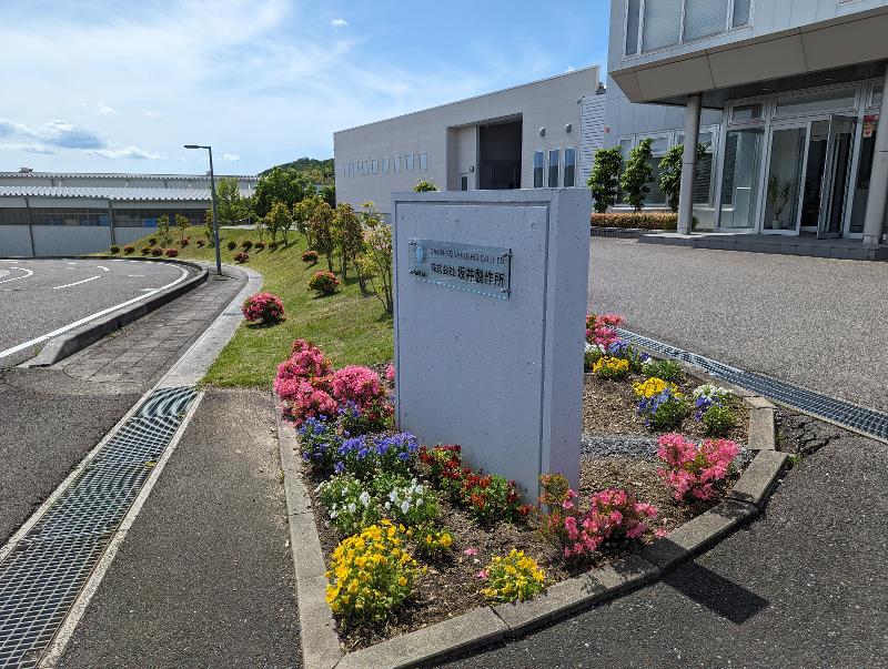 株式会社坂井製作所のアルバイト・バイト求人情報-02