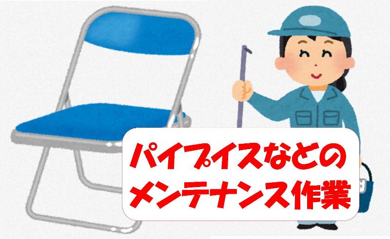 株式会社 パワーアップのアルバイト・バイト求人情報-02