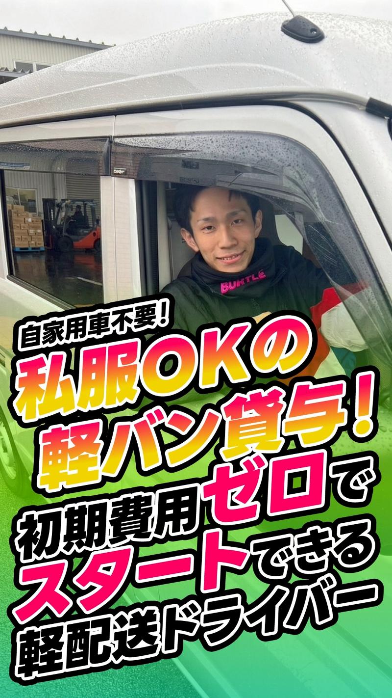 株式会社ＫＭＹ-0005の求人・転職情報