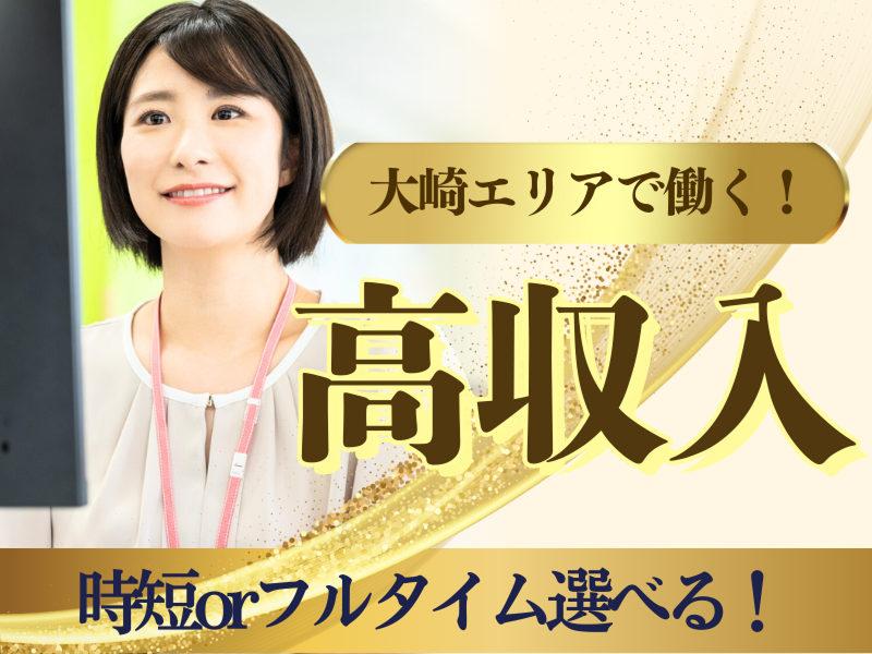 株式会社JR東日本パーソネルサービス - ビジネスサポート本部 - 人材派遣事業部のアルバイト・バイト求人情報-38