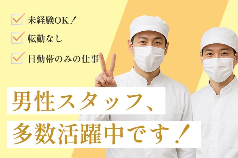 株式会社彩園の求人・転職情報