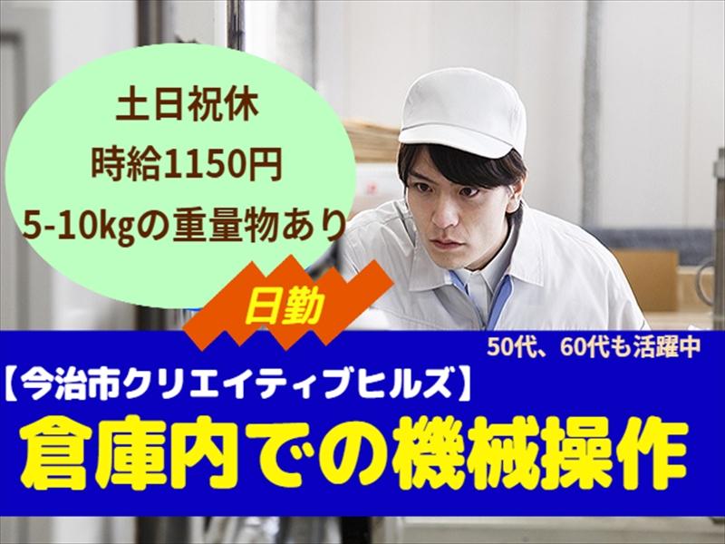 アビリティーセンター株式会社　新居浜オフィスの派遣求人情報