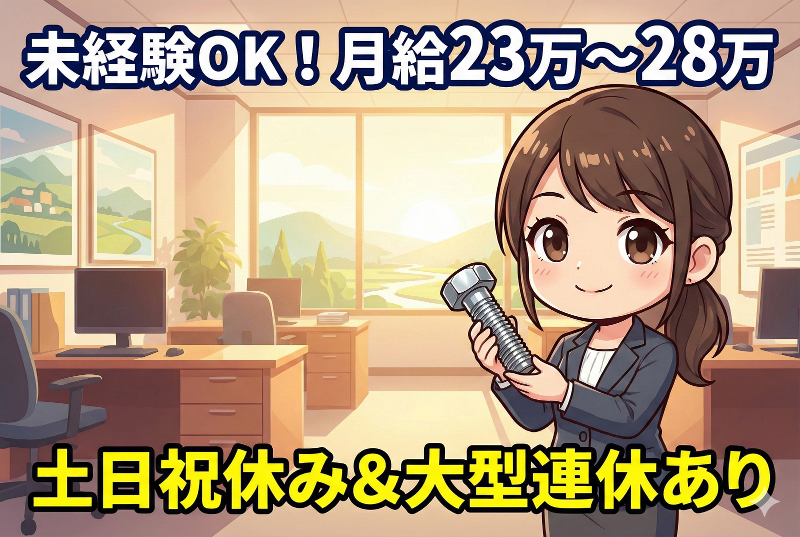(株)加藤螺子製作所白河工場の求人・転職情報