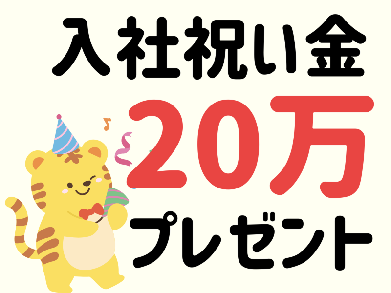 株式会社ワールドインテック