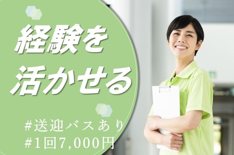 医療法人社団玄洋会道央佐藤病院の求人・転職情報