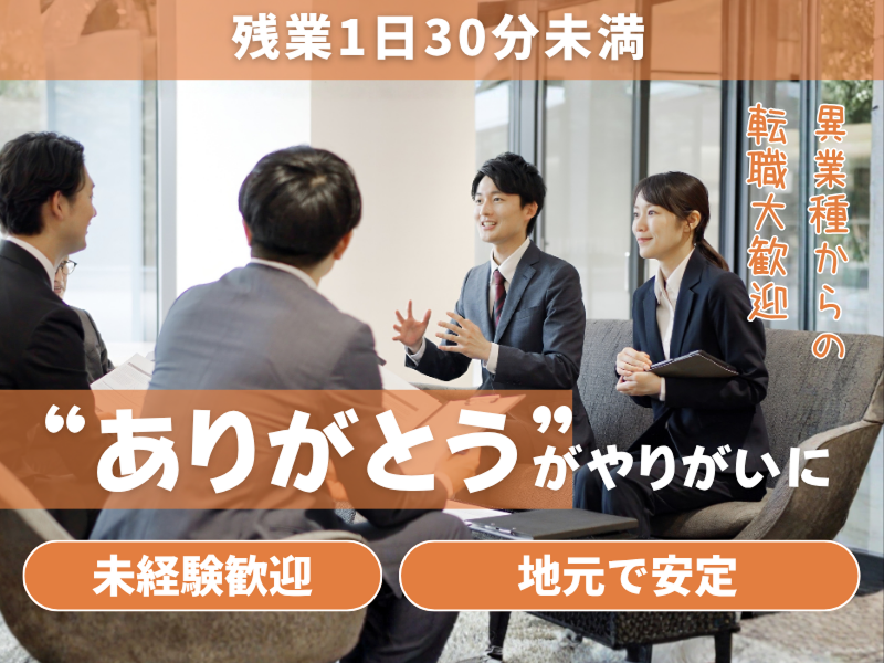 VIPシティホール大島のアルバイト・バイト求人情報-01