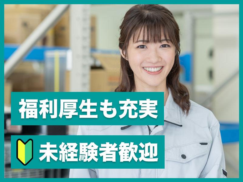 エコモーション株式会社のアルバイト・バイト求人情報-02
