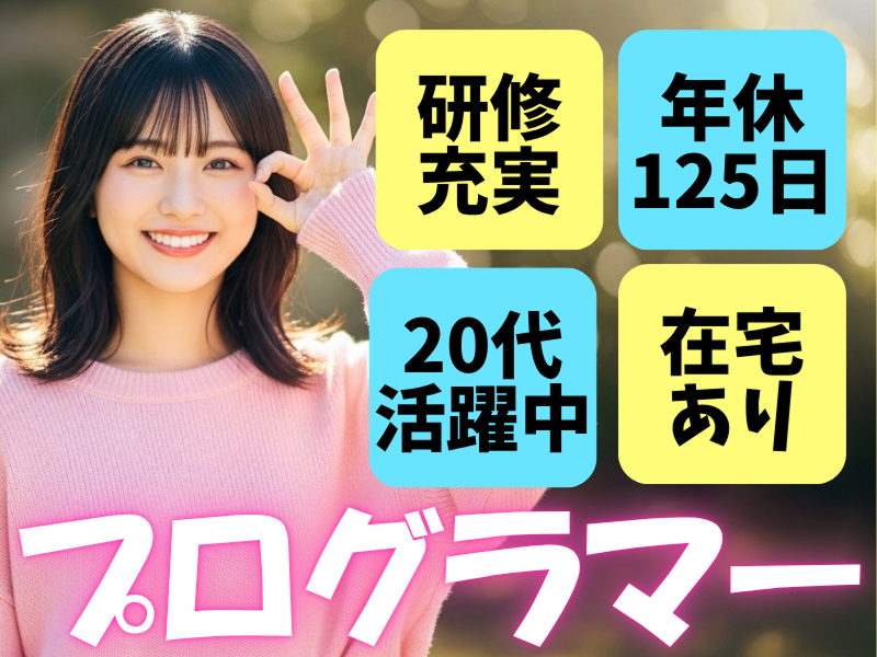 株式会社テクノクリエイティブの求人・転職情報