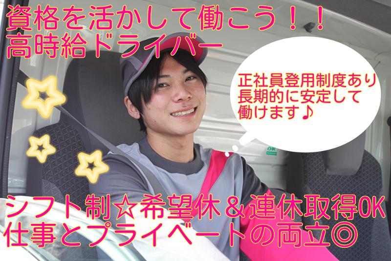 株式会社ハートキャリアのアルバイト・バイト求人情報-02