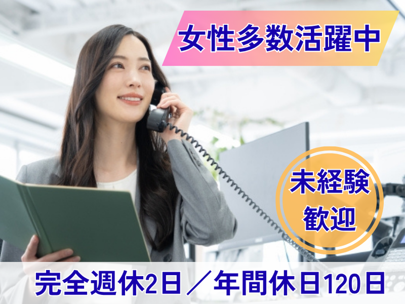 大同生命保険株式会社の求人・転職情報