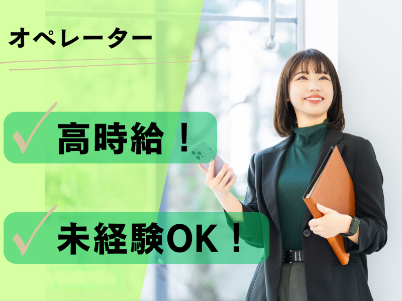 株式会社エイブリッジのアルバイト・バイト求人情報-19