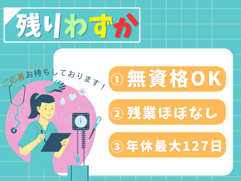 株式会社さわやか倶楽部の求人・転職情報