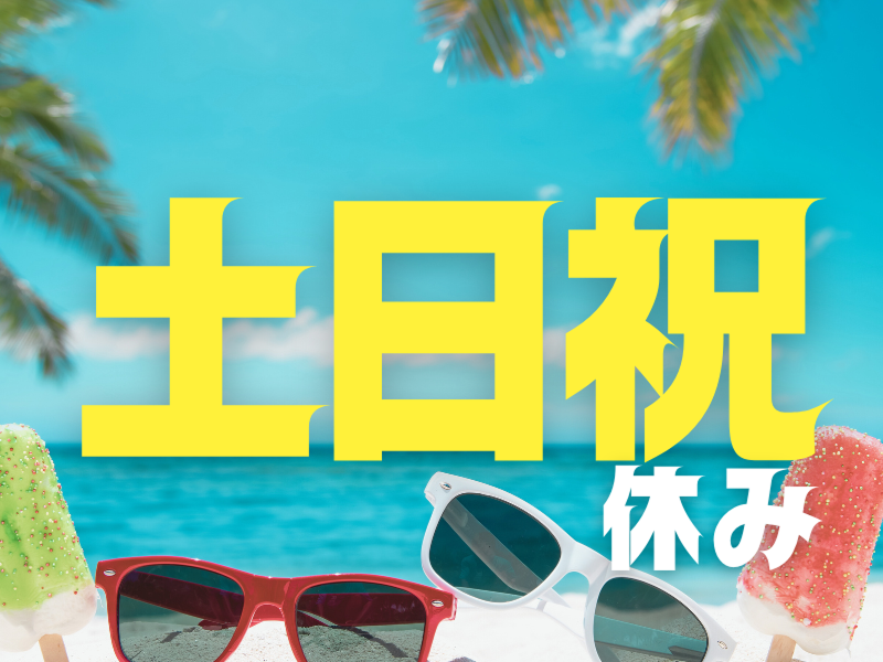 株式会社ワールドインテックの求人情報