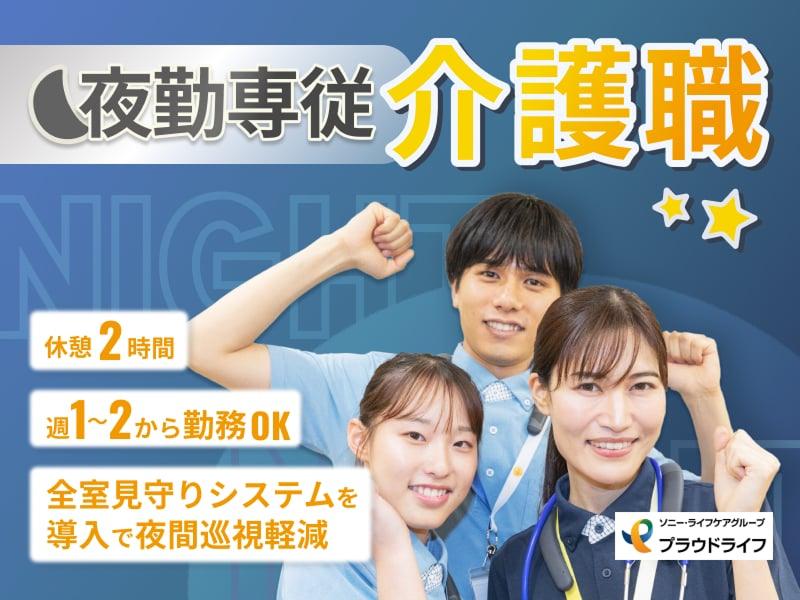 プラウドライフ株式会社の求人・転職情報