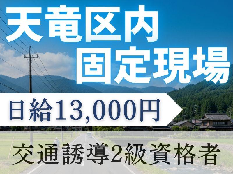 株式会社東海進研_警備事業のアルバイト・バイト求人情報-13