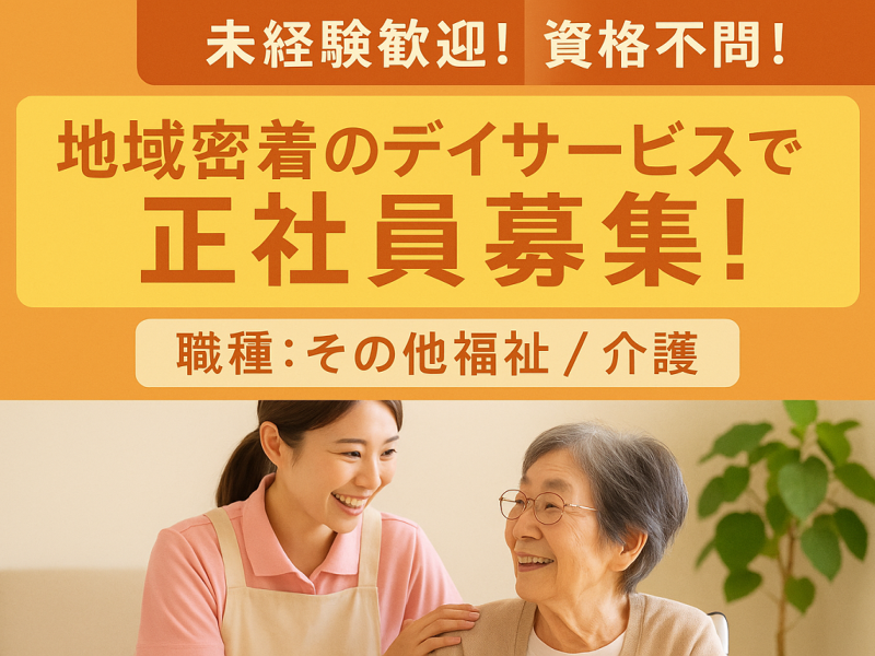 社会福祉法人 竜成園の求人・転職情報