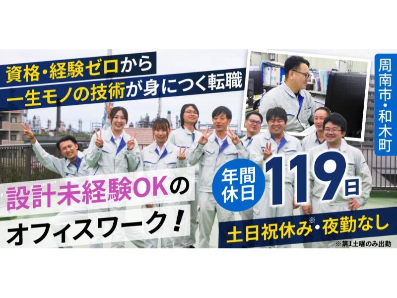 株式会社 西部設計の求人・転職情報