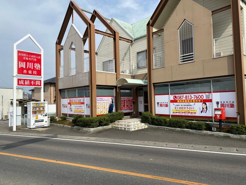 (株)岡川塾のアルバイト・バイト求人情報-04