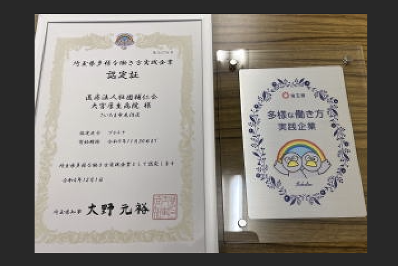 大宮厚生病院の求人・転職情報-04